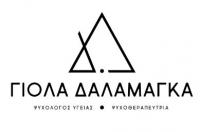 /customerDocs/images/avatars/44625/44625-ΨΥΧΟΛΟΓΟΣ-ΨΥΧΟΘΕΡΑΠΕΥΤΡΙΑ-MSC-ΓΙΟΛΑ ΔΑΛΑΜΑΓΚΑ-ΒΟΛΟΣ-LOGO.jpg